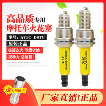 125 scooter-assisted Knight bending beam car 110 motorcycle spark plug Iridium A7TC D8TC universal accessories
