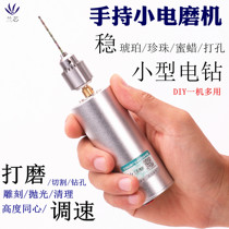 Small electric mill Electric drill Micro hand-held grinding machine Pearl drilling machine Electric text play walnut brush cutting machine grinding
