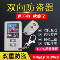 EFI car bell wood Haojue motorcycle anti-theft device two-way alarm remote flameout non-destructive installation of automatic dark lock