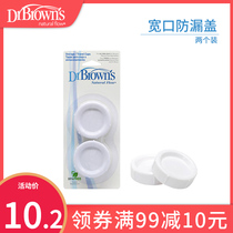 Dr. Browns bottle accessories wide-mouth leak-proof cap sealing cap leak-proof milk 2 sets BL680