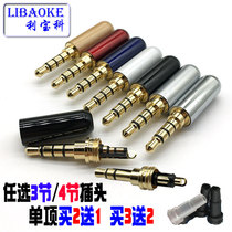 Repair audio welding 3 5mm headphone DIY plug 3 sections 4 sections with wheat small four-core female seat 4 4 balance