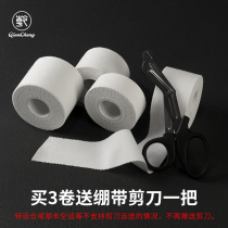 Qiancheng Sports Cotton jagged edge sports tape Tape Volleyball finger guard basketball ankle guard bandage