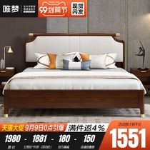 Nordic solid wood leather bed master bedroom modern simple 1 8 meters 1 5m double bed new Chinese light luxury soft back bed