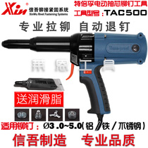 Electric Rivets TAC500TAC700 riveting gun riveting machine automatic nail retreat
