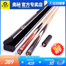 OMIN mystery edge through rod billiard rod small head 11 5MM Chinese black 8 black eight club billiard rod 16 color