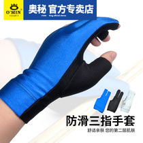 Mystery Omin Billiards Anti Slip Triple Finger Gloves Playing Billiards Gloves Leica Billiard with glove billiard gloves