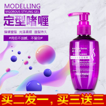 Womens fragrance gel cream water wax hair mud long-lasting styling moisturizing mens big back head shape curly hair broken hair