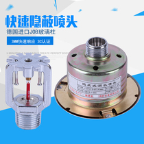 K-ZSTDY rapid response 3mm fire sprinkler concealed concealed sprinkler rapid reaction nozzle