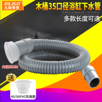 Bathtub drainer Wooden barrel 35 caliber pipe All copper bouncing core foot-type drainer Wooden barrel bathtub drain pipe