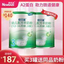 (Buy 3 get 1)newbaze Newbezi baby goat milk powder 3 segment 400g listening 1-3 years old baby milk powder