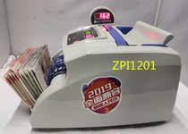 Baijia WJD-WL-17 counting machine Baijia banknote counting machine WJD-WL-17(B) intelligent anti-counterfeiting