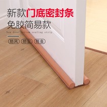 Door Slit Sealing Strip Soundproofing Theorizer Windproof Soundproof Strip Room Soundproof Wind Shield waterproof and dust-proof door bottom sealing strip