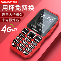 (4G Full Netcom) Newman N99S old man-machine super long standby military Three-defense elderly mobile phone large screen big word big sound mobile Unicom telecom version female student button smartphone
