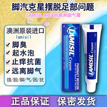  Australian beriberi cream 15g to remove foot odor blisters peeling sweating lamisil cream itchy foot cream imported
