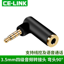 3 5mm adapter male to female audio interface converter Computer mobile phone earphone socket elbow L Type 90 degree right angle 4 four-stage audio conversion head