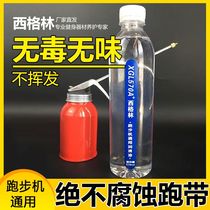 Class A fitness equipment maintenance oil general treadmill oil lubricating oil silicone oil running belt special lubricating oil