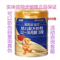 July 21 new date Daily Eisino gold masterpiece South Korea imported infant formula 3 segment 800g cans