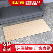 Solid wood bed board wooden mat waist protection hard board sofa collapse and hard board sofa