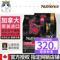 Luxury Cats-Canadian Nutrience Hagen Nutris Black Diamond Grain-free Red Chicken Freeze-dried Cat Food 11 pounds