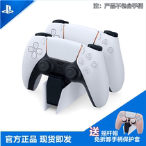 Sony PS5 original seat charger official PS5 handle charging stand PS5 game controller charger