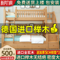 All solid wood bunk bed Bunk bed Multi-function mother and child bed Two-layer childrens bed Bunk bed Beech high and low bed