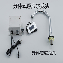 Medical split induction faucet with knee touch button operating room sink body induction faucet after water intake
