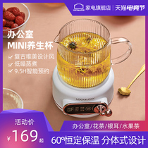 Lock health cup Electric stew cup Office small heating cup Tea porridge Mini hot milk artifact one person