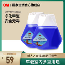 3m car deodorant deodorant car air purifier freshener formaldehyde purifier new car odor deodorant