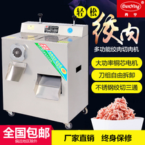 Meat grinder stainless steel commercial multifunctional minced meat slicing machine electric high power minced meat enema machine large