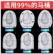 Toilet lid household universal thickened slowly drop old U-shaped toilet lid toilet plate flush toilet seat ring accessories