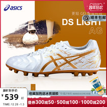 Asics Arthur DS LIGHT AG short nails artificial grass kangaroo leather men game football shoes 1103A032