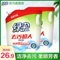 Green umbrella laundry detergent 8kg fragrance long-lasting household real-life bags to supplement the whole box of stains to stain