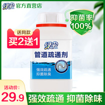 Green umbrella pipe dredging agent 500g toilet toilet kitchen sewer pipe hair blocking pipe dredging agent