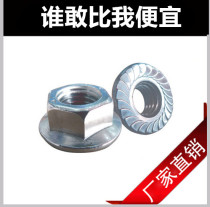 Hexagonal flange nut Galvanized middle tooth fine tooth flange nut Tight belt tooth pad M3M4M5M6M8M10~M20