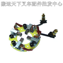 Zhongli forklift new carbon brush electric forklift accessories third generation motor small King Kong drive motor rear cover carbon brush holder