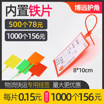 Logistics tag hanging tag Lock waterproof express one-piece tag Plastic Baishi Express hanging tag Cable tie increase
