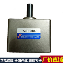 Taiwan Li 5GU-30K gear reduction motor speed control motor speed reduction box transmission