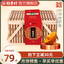 Daoxiang Village Mooncake gift box Traditional Wuren jujube paste hummus cream Coconut egg yolk Lotus seed paste Mid-Autumn multi-taste group purchase