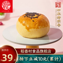 Daoxiang village souffle 55g * 6 red bean cheese salted egg yolk whole box pastry snack tea afternoon tea