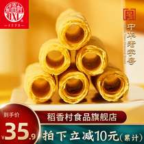 Daixiangcun hometown egg rolls 440g cake tea order snacks biscuits pastries delicious casual snacks snacks Snacks