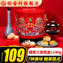 Daoxiang Village Auspicious Gift 1140g Pastries New Year Gift Box Gift Gift Shrimp Crisp Candy Spring Festival Spring Festival Relatives