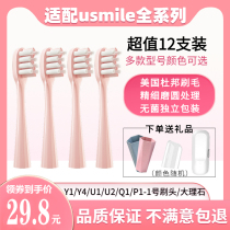 usmile electric toothbrush head non-original care y1 y4 marble replacement universal usmail soft brush head