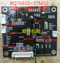 BMS battery management bq76920 development board stm32 3 to 5 string intelligent protection board