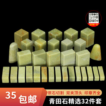 ラオス石鳌鱼巧色印材印石高級美品書道篆刻落款雅号