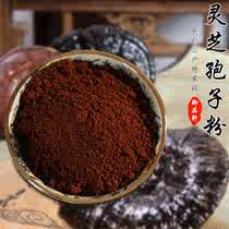 Toudao Ganoderma Lucidum spore Powder 500g Changbai Mountain Nyingchi spore powder Robe powder Ganoderma lucidum powder origin direct sales