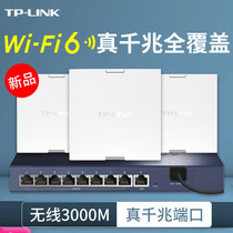 tplink gigabit wireless panel AP home WiFi6 whole house network coverage TL-XAP3000GI-POE
