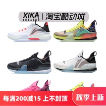 Li Ning blitz 7th generation starting night Christmas actual battle CJ professional basketball shoes ABAQ065 ABAR001-007