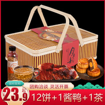 Cantonese mooncake gift box bamboo basket with egg yolk lotus bean paste multi-flavor bulk Mid-Autumn Festival gift group purchase customization