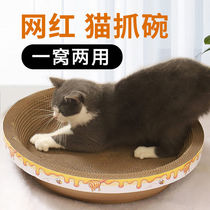 Net red cat grab plate nest grinding claw device cat paw plate wear-resistant corrugated paper basin vertical cat toys cat supplies