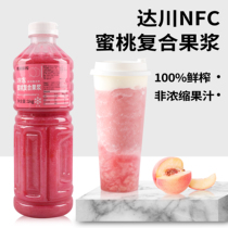 Dachuan NFC frozen peach juice 100% peach fresh juice milk tea shop special raw material 1KG